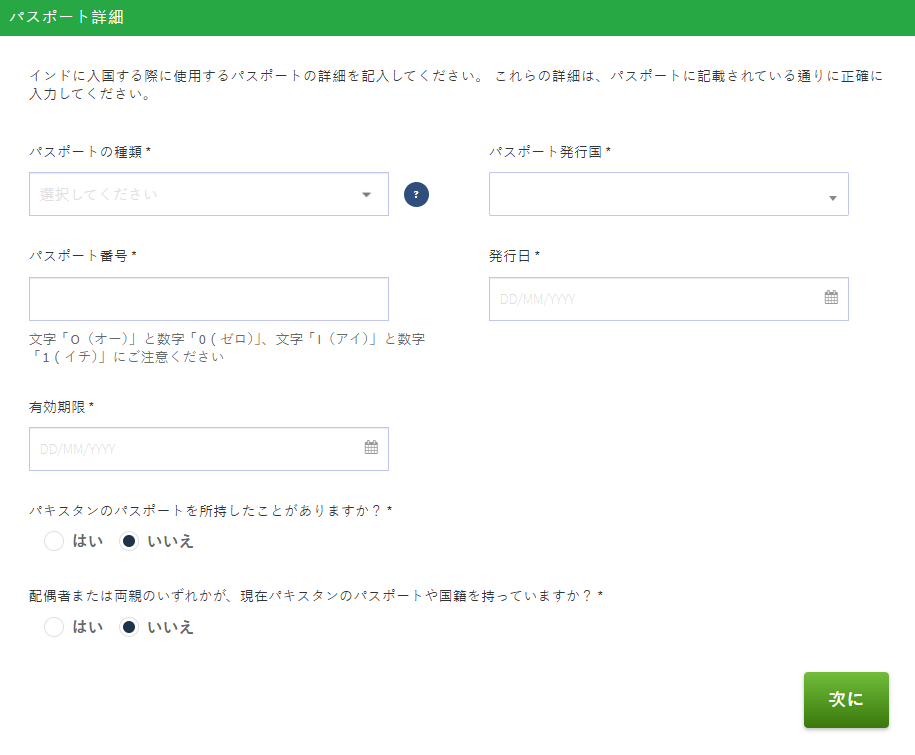 passport-details